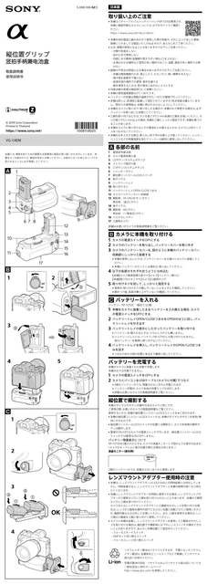 sony 索尼VG-C4EM